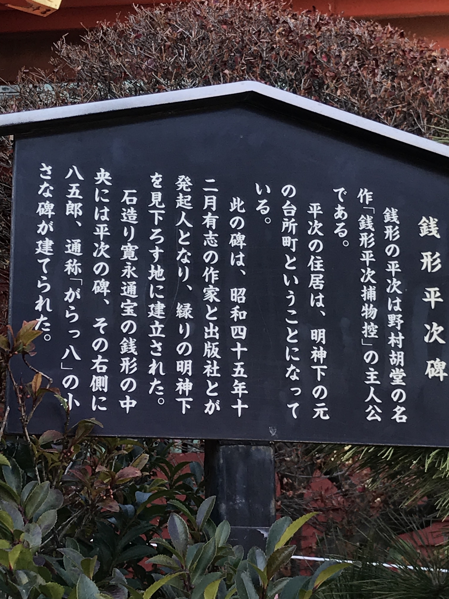 神田明神で可愛いワンコお守り発見 たたかう こいぬ